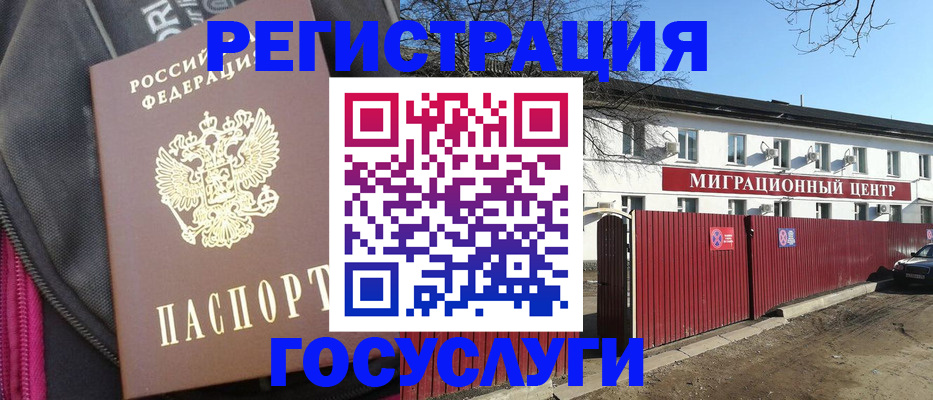 прописка в квартире в Урени