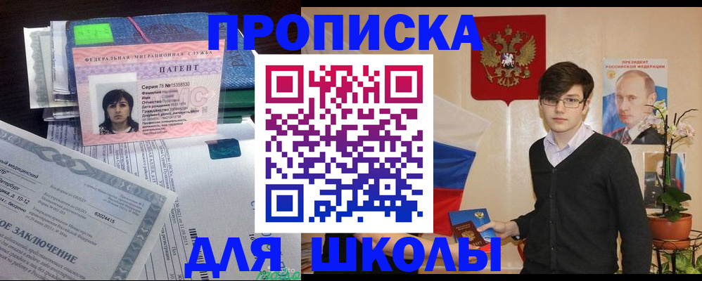 временная регистрация собственник в Урени