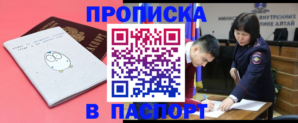 где прописаться в Урени