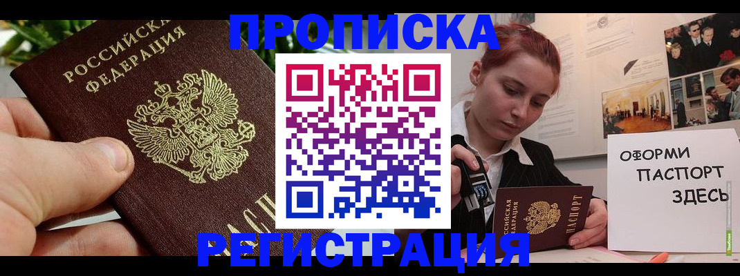 временная регистрация законно в Урени