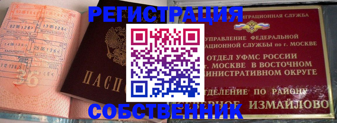 прописка паспорт в Урени