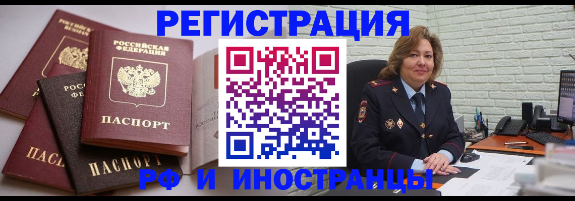 миграционный учет в Урени